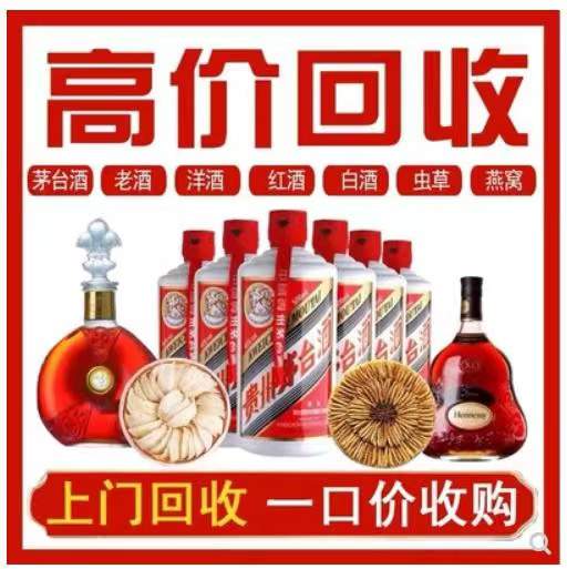 乐业回收茅台酒